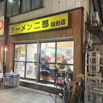ラーメン二郎 - 