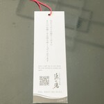 食べるお宿 浜の湯 - しおり