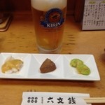 海鮮料理 居酒屋 六文銭 - お通しとビール