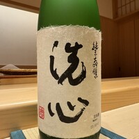 佐たけ - 