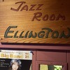 ジャズ喫茶エリントン