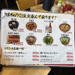 昼だけうなぎ屋 - 