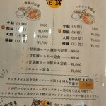 串かつ&チキン南蛮らんぷ - 