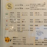 串かつ&チキン南蛮らんぷ - 