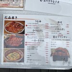 昼だけうなぎ屋 - 