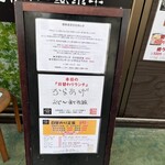 たこ焼・駄菓子 ぷるぷる - 