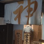 セアブラノ神 - 