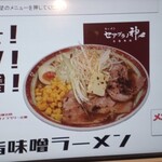 セアブラノ神 - 