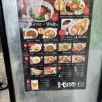 麺屋やまひで - 