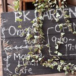 アールケイ ガーデン - 