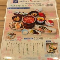 まるや本店 中部国際空港店 - 