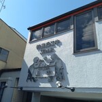 くいしんぼー山中 - 