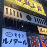 紀州屋 - 