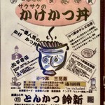 鈴新 - メニュー　裏表紙