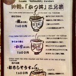 鈴新 - メニュー　表紙