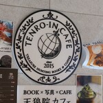 天狼院カフェ SHIBUYA - 