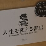 天狼院カフェ SHIBUYA - 