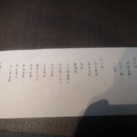 いせもん本店 - 