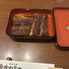 炭焼き鰻 かわ富士