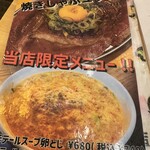 大衆ホルモン・やきにく 煙力 - 