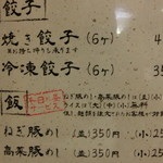 鶏パイタン らーめん武蔵 - 