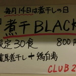 鶏パイタン らーめん武蔵 - 