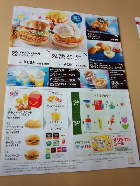 マクドナルド店舗メニュートランスライトポスター6点セット売り