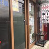 本家 第一旭 本店
