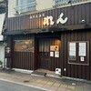 海鮮居酒屋 れん