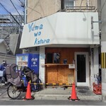 ユメヲカタレキョウト - 