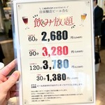ビール工房 新宿 - 