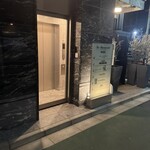Japanese Bar 縁 - 