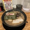ラーメン こがね家 京都拉麺小路店
