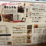 サル食堂 本町本店 - 