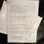 酒と料理　戸塚駅横研究所 - 