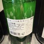 酒と料理　戸塚駅横研究所 - 
