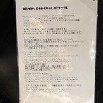 酒と料理　戸塚駅横研究所 - 