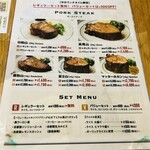 マロリーポークステーキ  - 