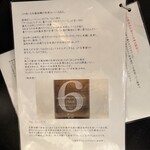 酒と料理　戸塚駅横研究所 - 