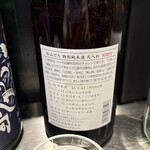 酒と料理　戸塚駅横研究所 - 