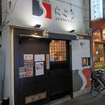 SATOブリアン - 店頭の様子