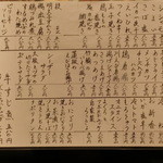 ちろり - 2014' 7/1