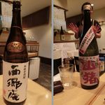 ちろり - こだわり焼酎（持ち込みです）イノシシの後ろはだぁーれ？