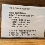 和洋食 かぶら - 