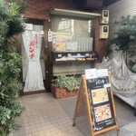 キッチン パンチ - 