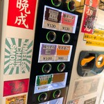 ラーメン二郎 - 