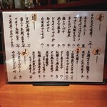 隠れ家愉膳 亥の子 - 本日のメニュー