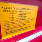 ラーメン二郎 - 