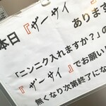 ラーメン二郎 - 