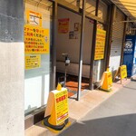 ラーメン二郎 - 